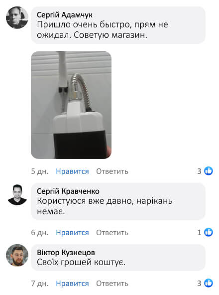 Акумуляторний похідний душ