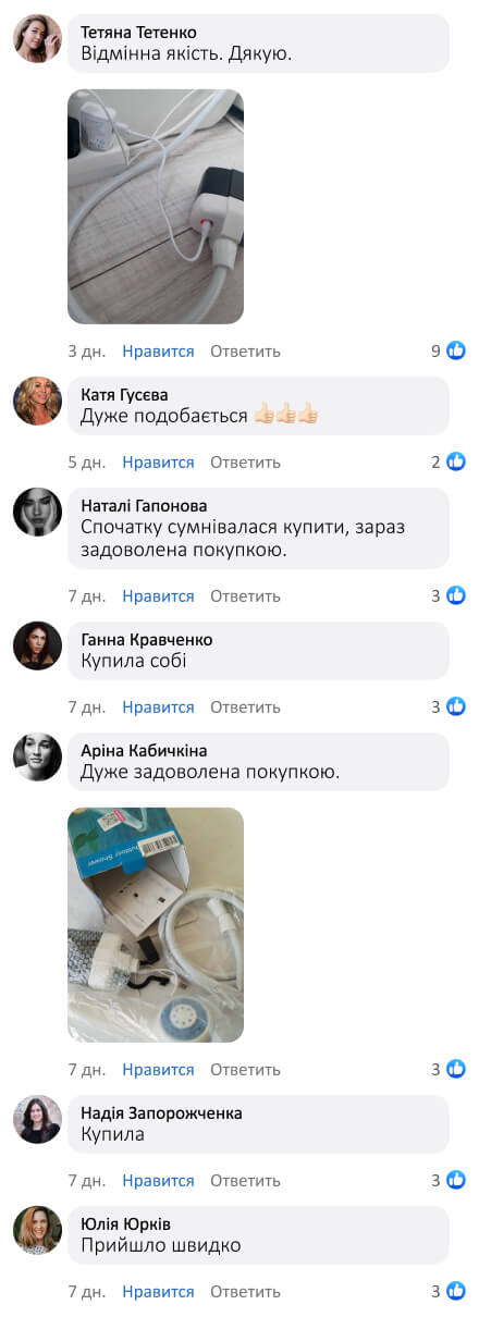 Акумуляторний похідний душ